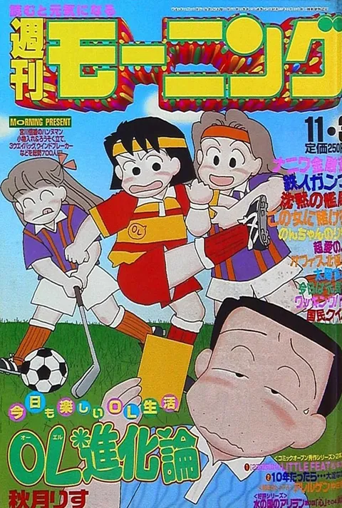 Cover of Morning 1994 46