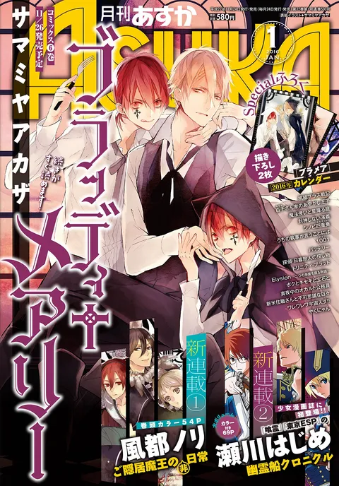 Copertina di Asuka 2016 1