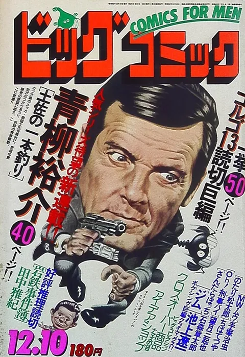 Cover of Big Comic 1977 23