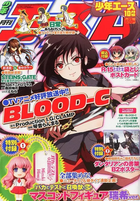 Cover of Monthly Shōnen Ace 2011 10