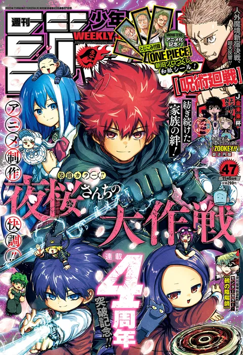 Copertina di Weekly Shōnen Jump 2023 47