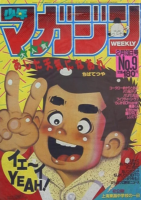 Couverture de Weekly Shōnen Magazine 1985 9