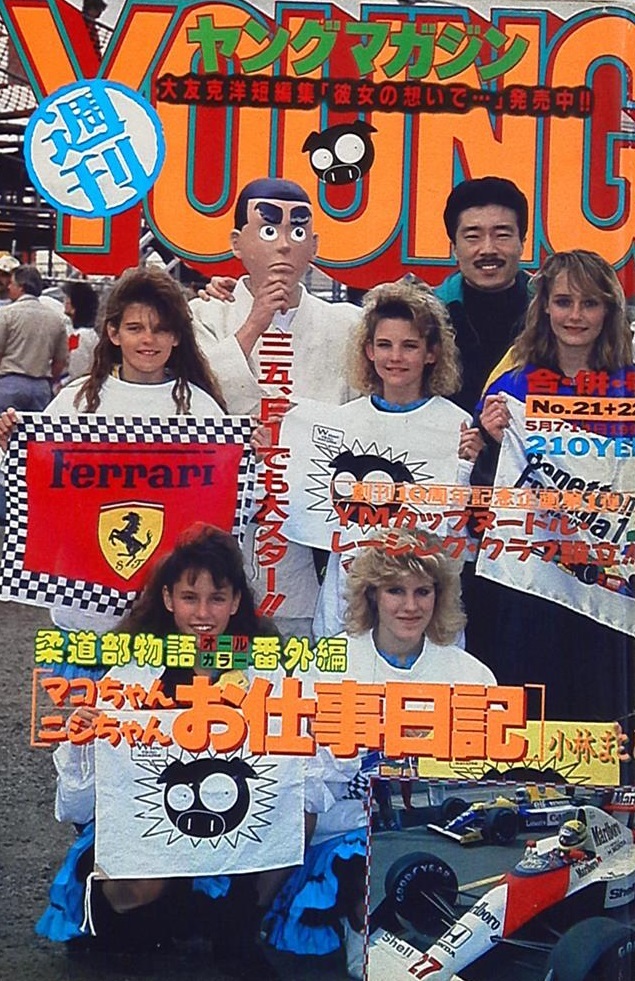 Copertina di Weekly Young Magazine 1990 21-22