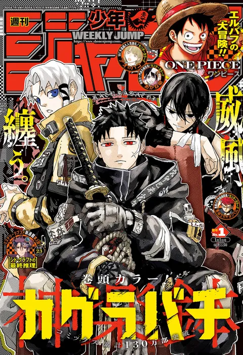 Copertina di Weekly Shōnen Jump 2025 1