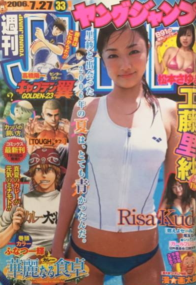 Cover von Weekly Young Jump 2006 33