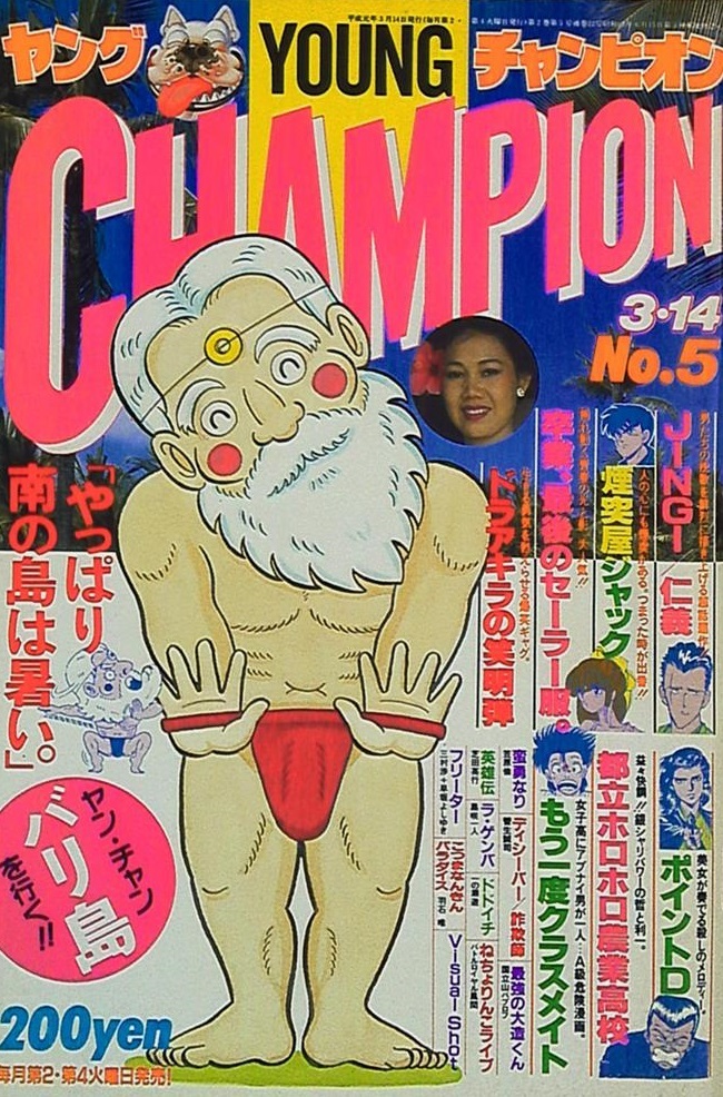 Couverture de Young Champion 1989 5