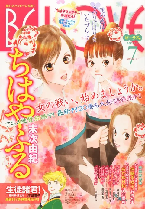 Portada de BE LOVE 2013 7