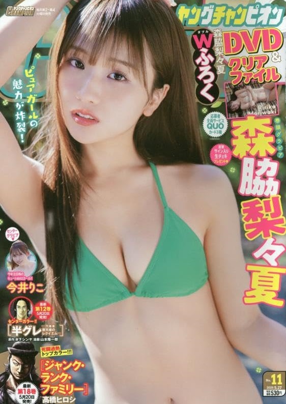 Copertina di Young Champion 2025 11
