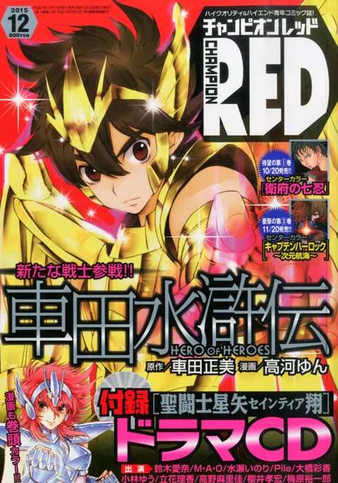 Couverture de Champion RED 2015 12