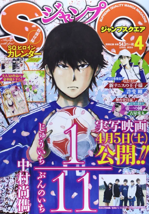 Copertina di Jump SQ. 2014 4