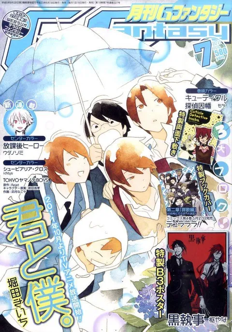Copertina di GFantasy 2011 7