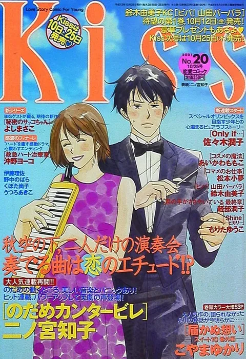 Cover von Kiss 2001 20