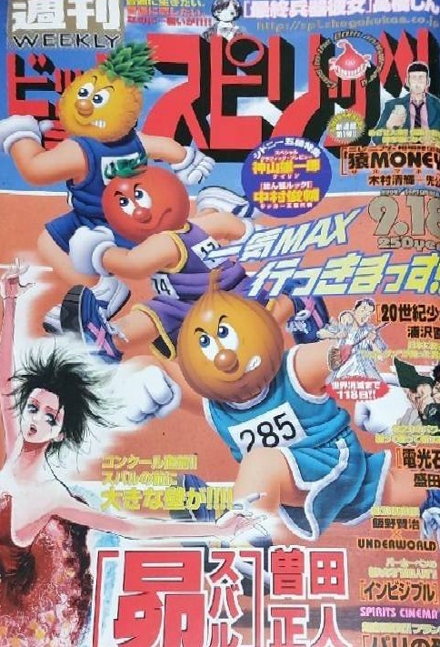 Couverture de Big Comic Spirits 2000 40
