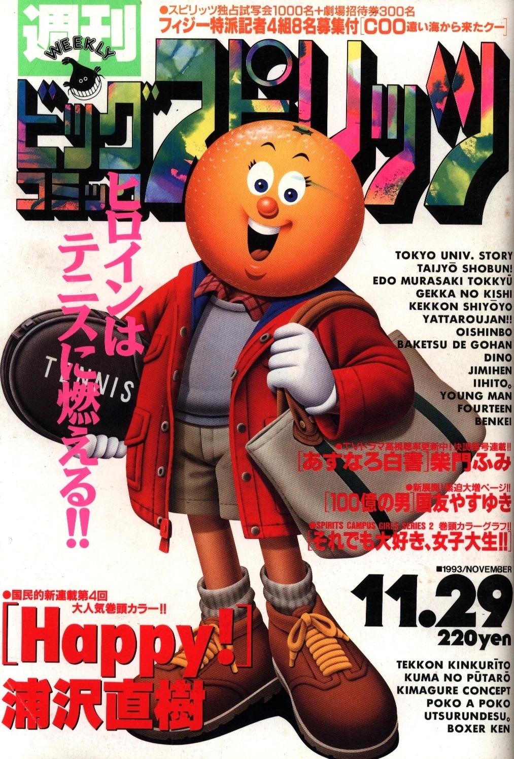 Cover von Big Comic Spirits 1993 50