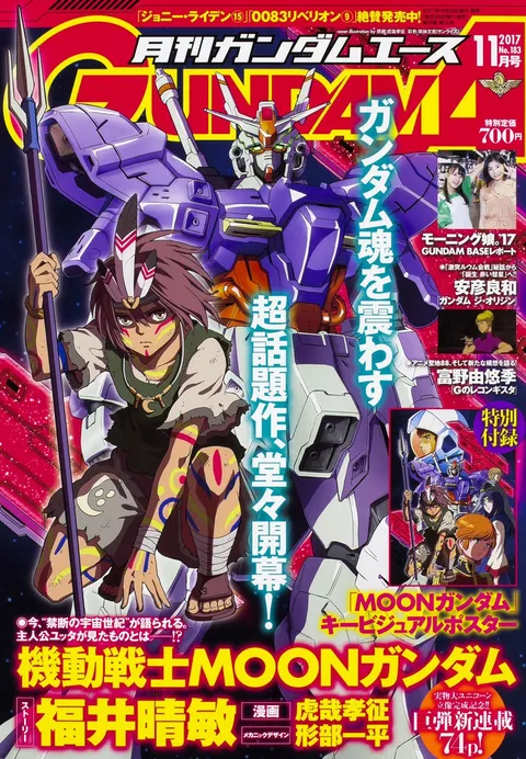Cover von Gundam Ace 2017 11
