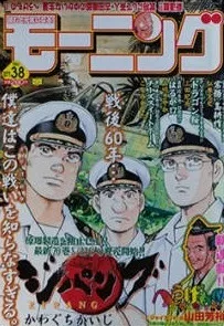 Copertina di Morning 2005 38