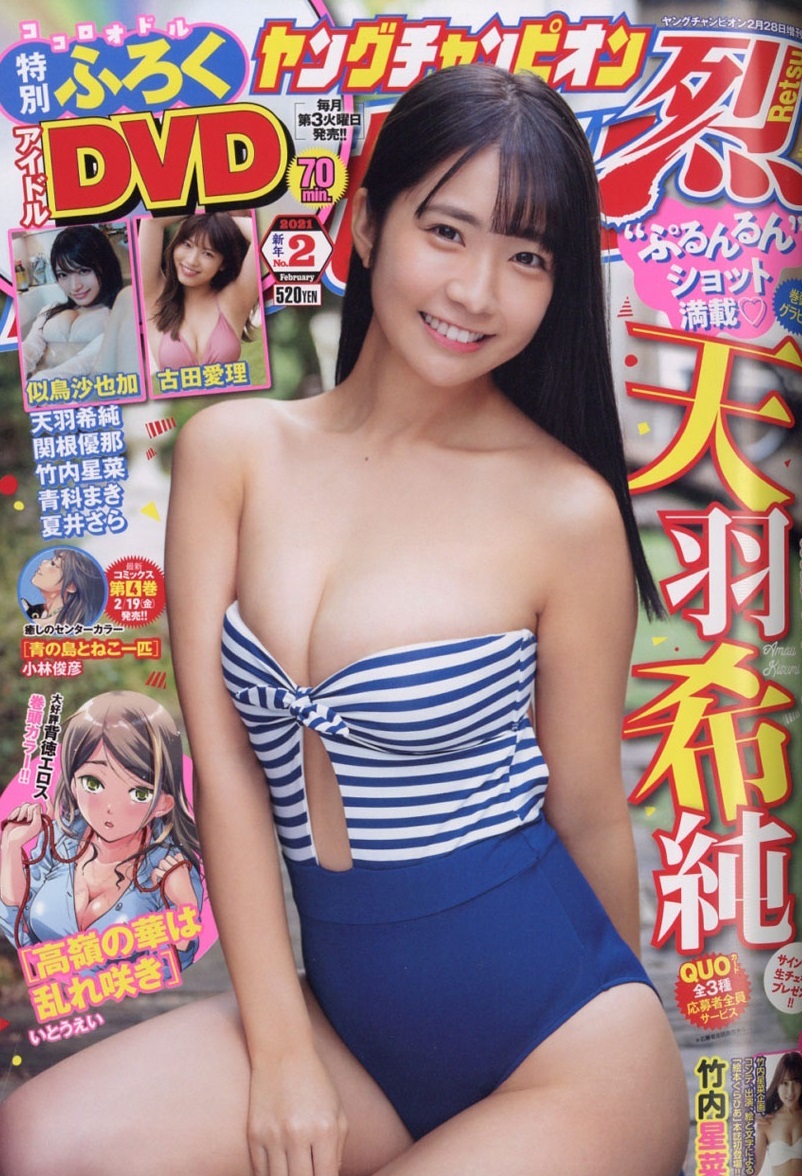 Cover von Young Champion Retsu 2021 2