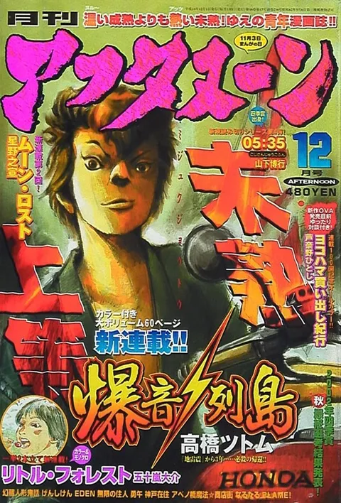 Cover von Afternoon 2002 12