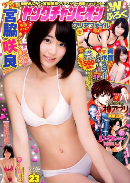 Copertina di Young Champion 2015 23