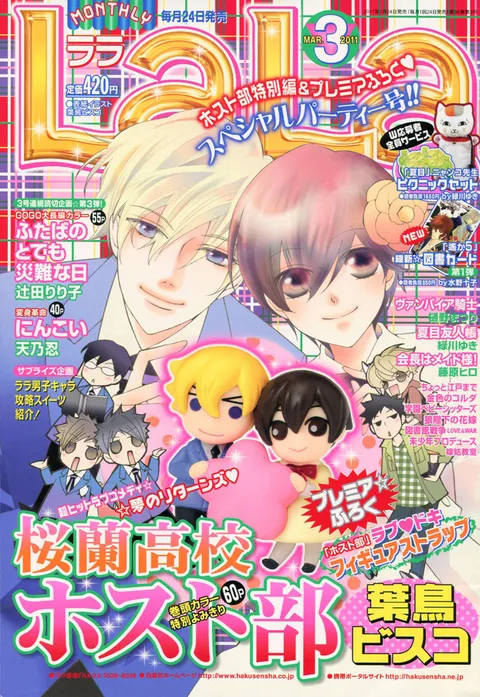 Cover von LaLa 2011 3