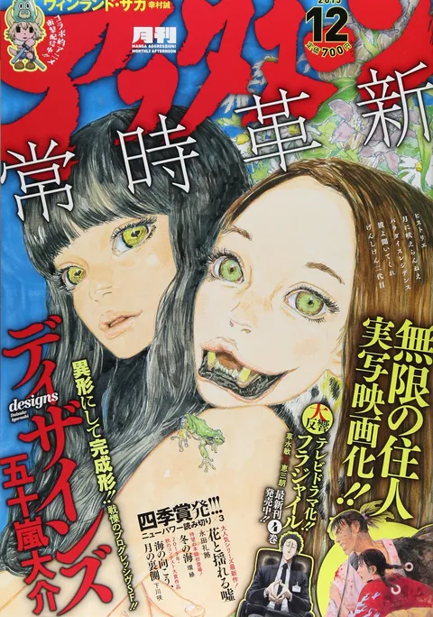 Cover von Afternoon 2015 12