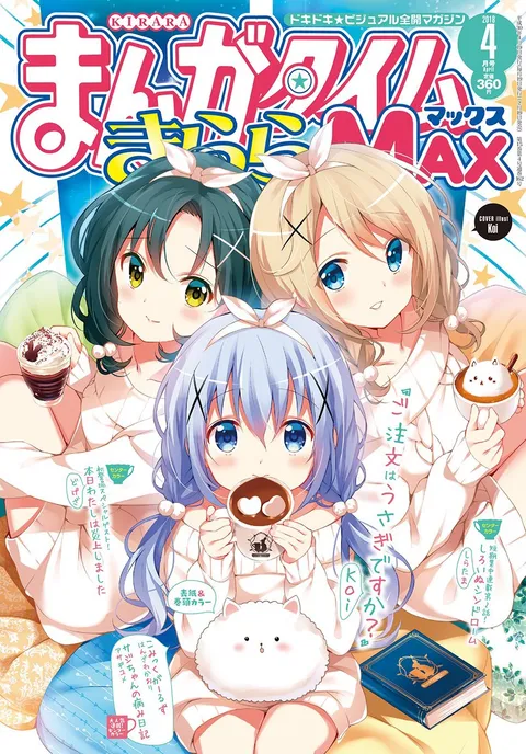 Cover von Manga Time Kirara Max 2018 4