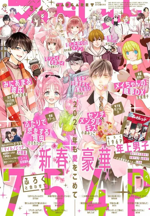 Cover of Margaret 2021 3-4