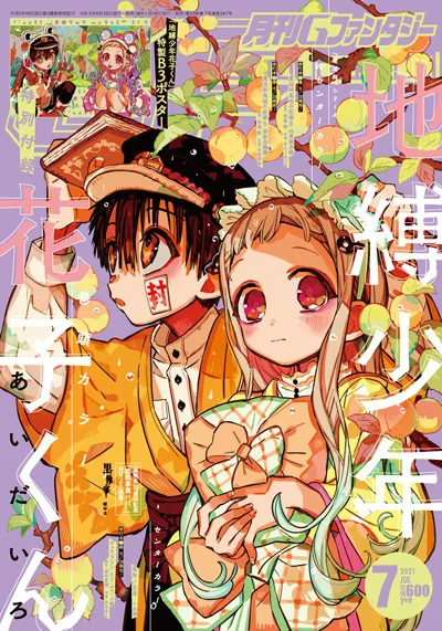 Cover von GFantasy 2021 7