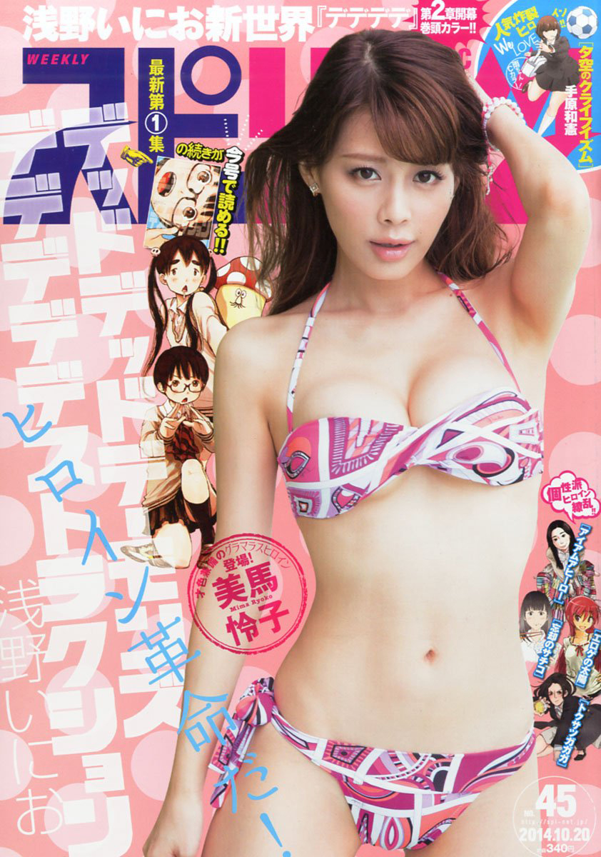 Couverture de Big Comic Spirits 2014 45