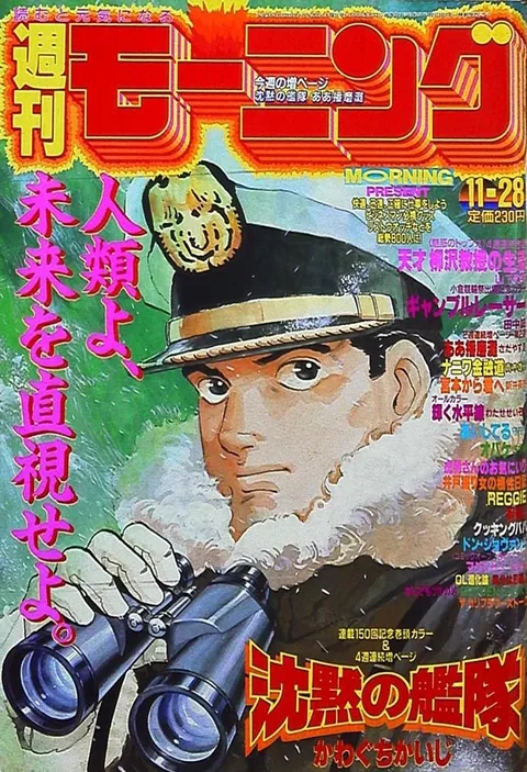Couverture de Morning 1991 49