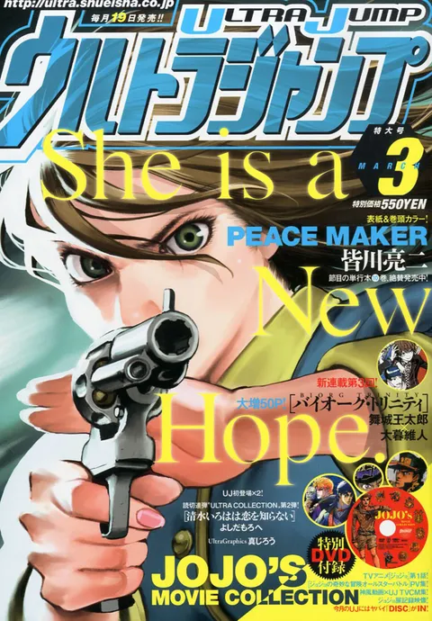Couverture de Ultra Jump 2013 3