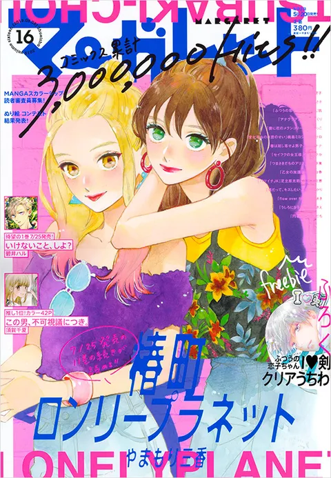 Portada de Margaret 2018 16