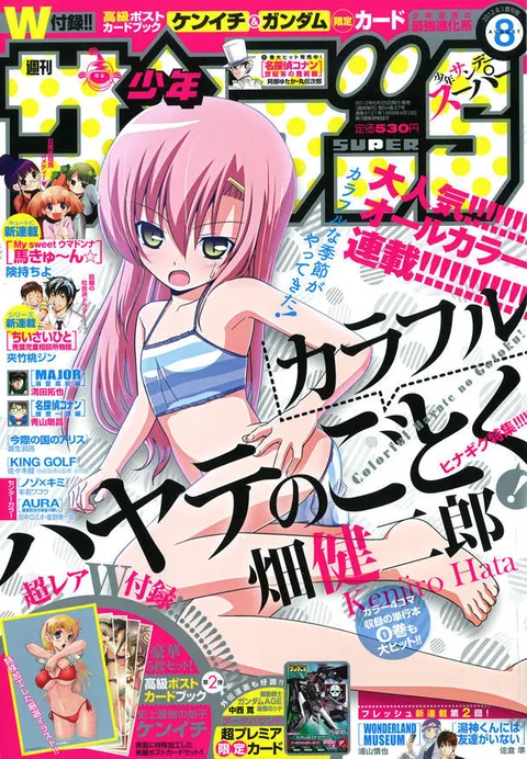 Couverture de Shōnen Sunday S 2012 8
