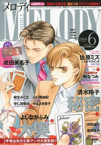 Portada de Melody 2009 6