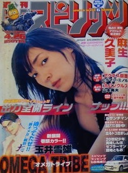 Couverture de Big Comic Spirits 2004 20