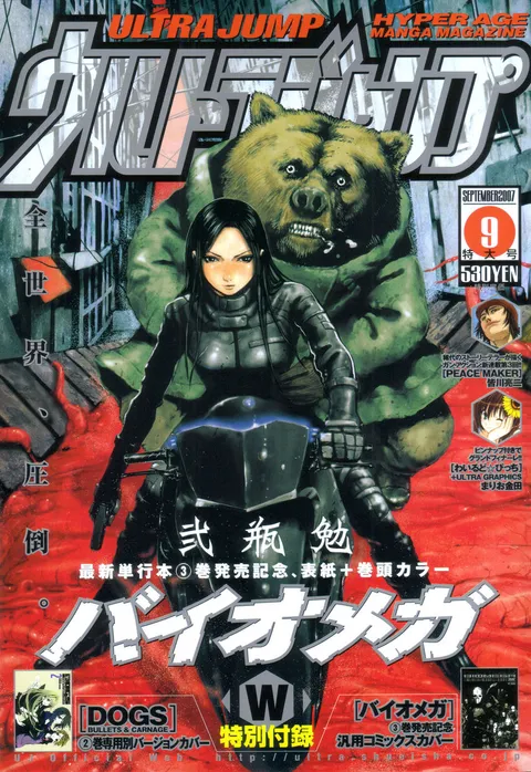 Copertina di Ultra Jump 2007 9
