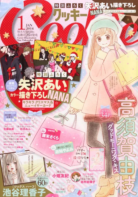 Portada de Cookie 2014 1