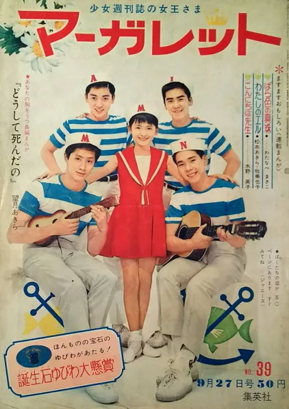 Couverture de Margaret 1964 39