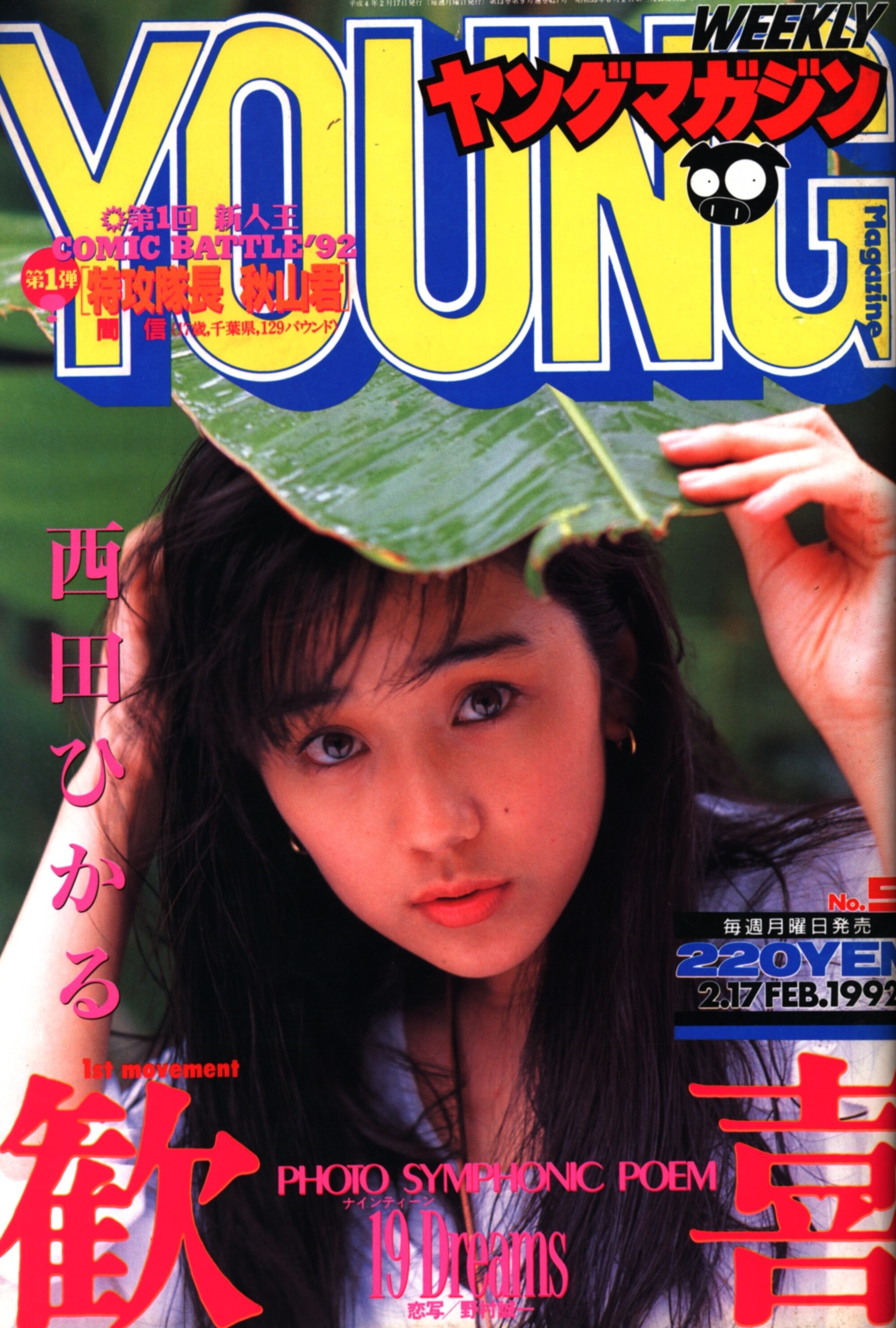 Copertina di Weekly Young Magazine 1992 9