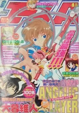 Couverture de Monthly Shōnen Ace 2000 4