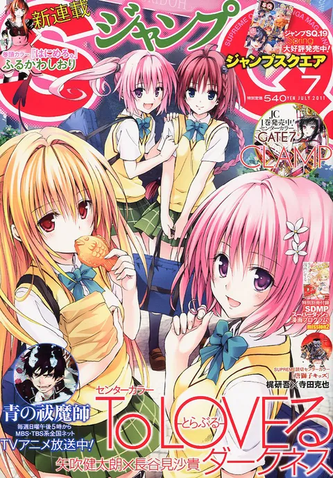 Copertina di Jump SQ. 2011 7