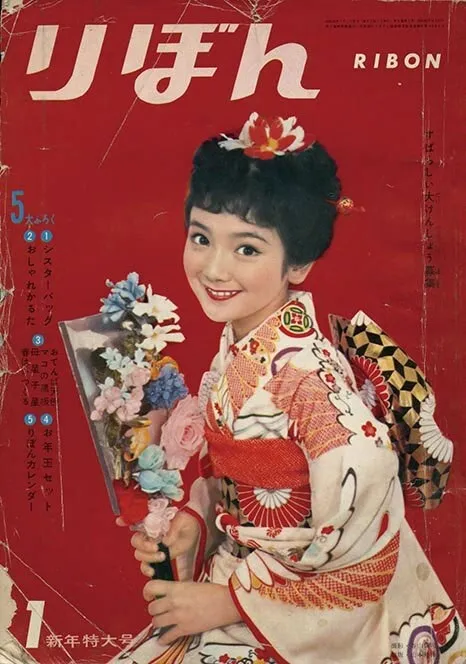 Cover von Ribon 1960 1