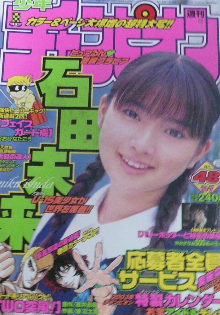 Portada de Weekly Shōnen Champion 2002 48