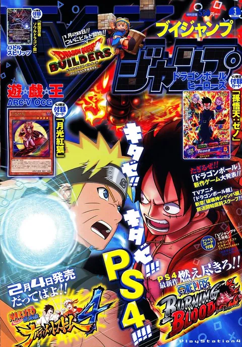 Portada de V Jump 2016 3