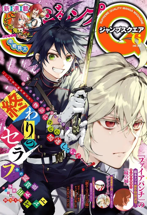 Copertina di Jump SQ. 2018 6