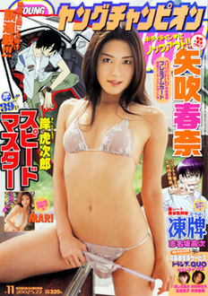 Couverture de Young Champion 2007 11