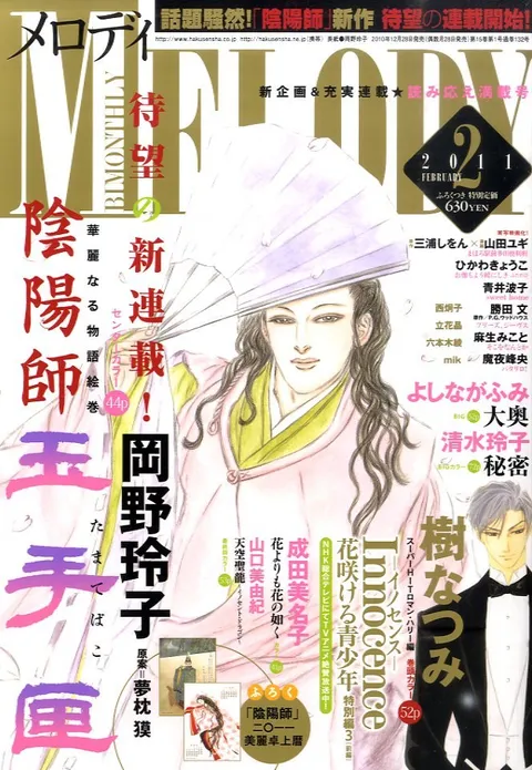 Couverture de Melody 2011 2