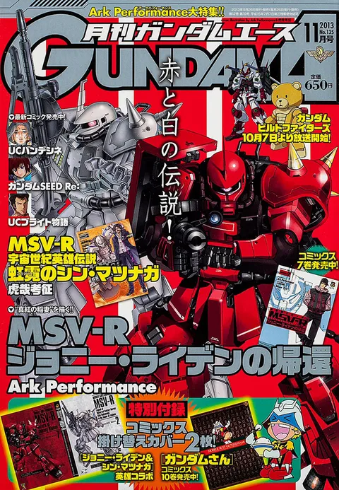Cover von Gundam Ace 2013 11