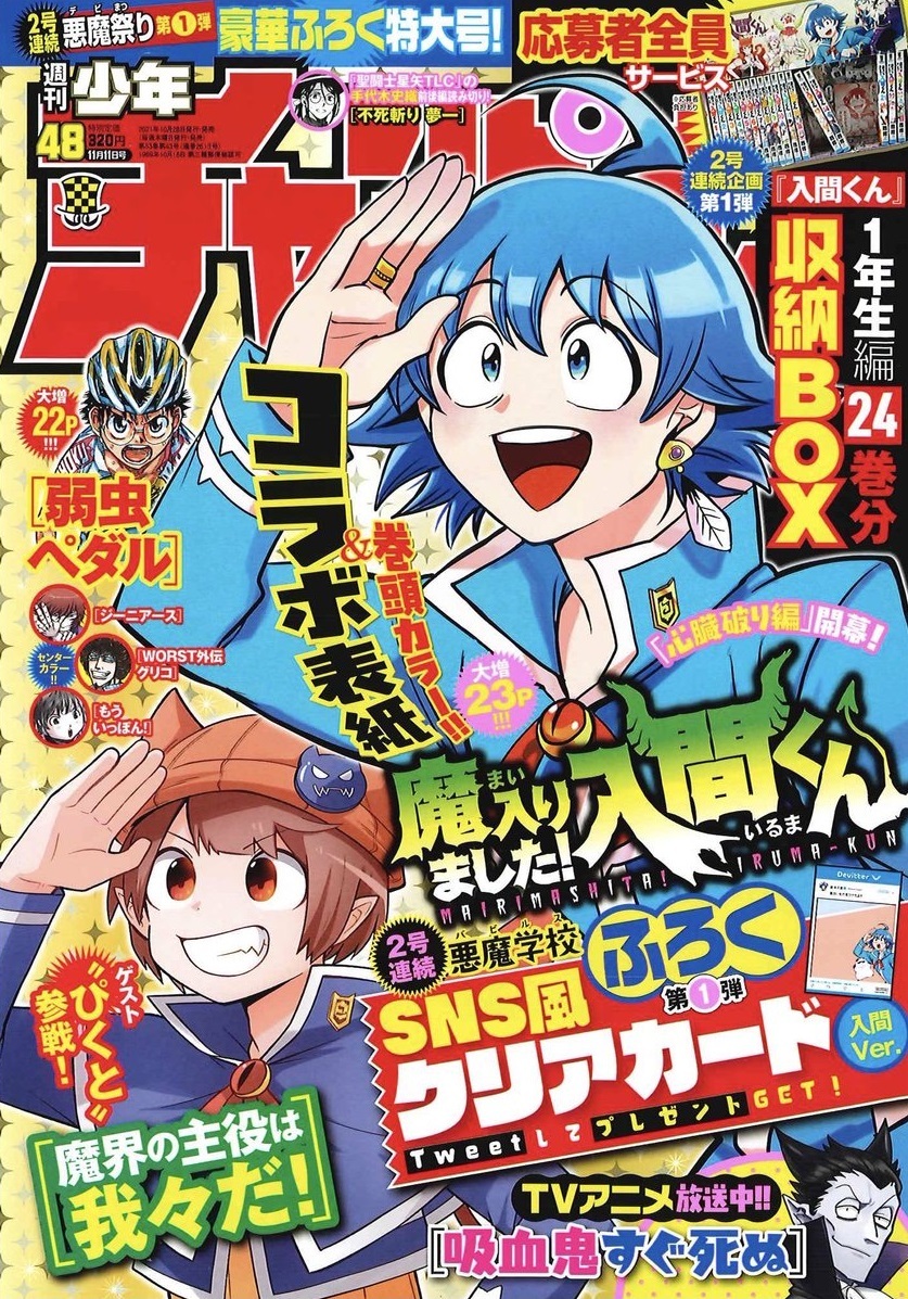 Cover von Weekly Shōnen Champion 2021 48