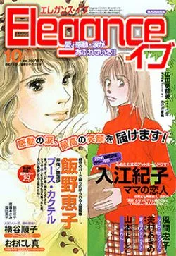 Cover of Elegance Eve 2002 10